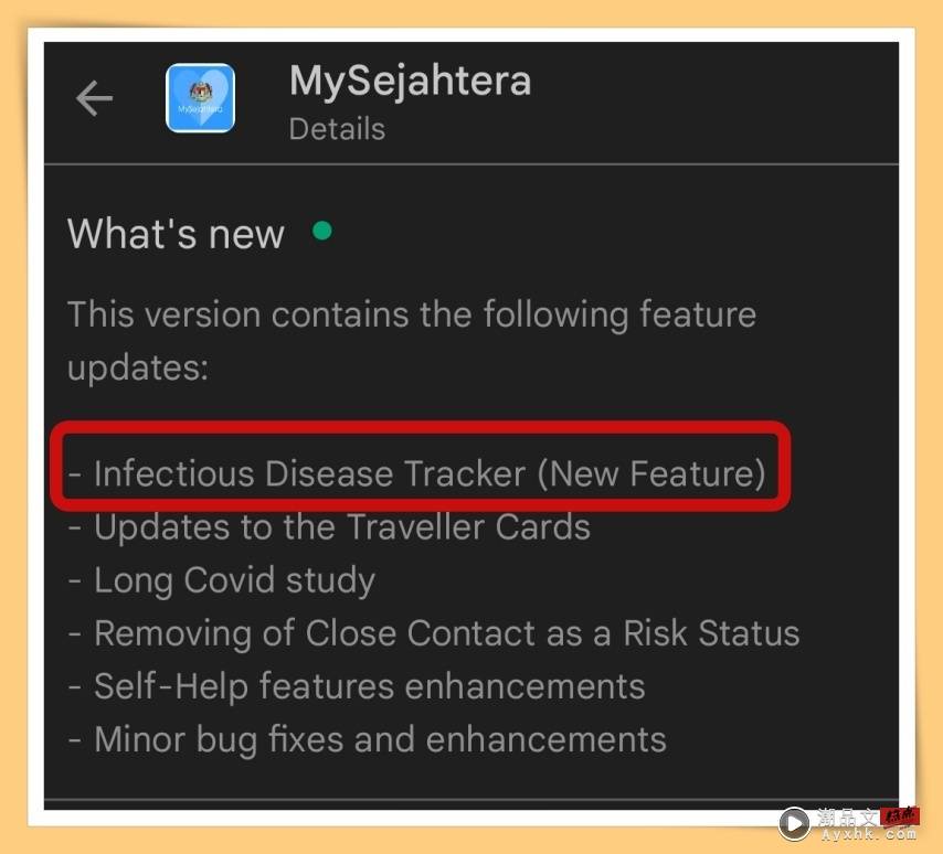 Tips I MySejahtera增新功能！可以查看附近4个传染病数据！ 更多热点 图2张